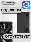Кулер для процессора PentaWave PC-Z03C SRB ТК086451