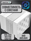 Кулер для процессора DEEPCOOL ASSASSIN VC ELITE WH ТК086455