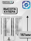 Кулер для процессора DEEPCOOL AG620 WH ARGB V2 ТК086454