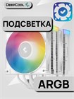 Кулер для процессора DEEPCOOL AG620 WH ARGB V2 ТК086454