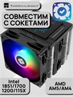 Кулер для процессора Thermalright Peerless Assassin 120 Digital ARGB Black ТК086525