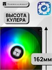 Кулер для процессора Thermalright Peerless Assassin 120 Digital ARGB Black ТК086525