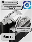 Кулер для процессора Thermalright Peerless Assassin 120 Digital ARGB Black ТК086525