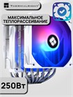 Кулер для процессора Thermalright Peerless Assassin 120 Digital ARGB white ТК086524