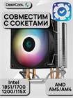 Кулер для процессора DEEPCOOL AG300 LED ТК086452
