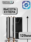 Кулер для процессора DEEPCOOL AG300 LED ТК086452