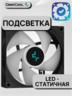 Кулер для процессора DEEPCOOL AG300 LED ТК086452