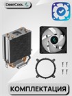 Кулер для процессора DEEPCOOL AG300 LED ТК086452