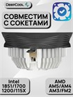 Кулер для процессора DEEPCOOL GAMMA ARCHER V2 ТК086453