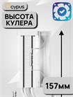 Кулер для процессора Ocypus Delta A40 WH ARGB ТК086509