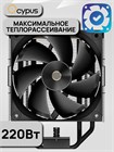 Кулер для процессора Ocypus Iota A40 BK ТК086512