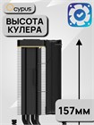 Кулер для процессора Ocypus Iota A40 BK ТК086512