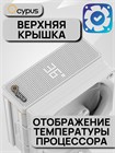 Кулер для процессора Ocypus Iota A40 WH ТК086513