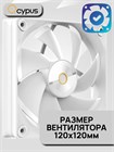 Кулер для процессора Ocypus Iota A40 WH ТК086513