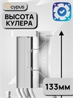 Кулер для процессора Ocypus Gamma A40 WH ARGB ТК086511