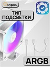 Кулер для процессора Ocypus Gamma A40 WH ARGB ТК086511