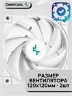 Кулер для процессора DEEPCOOL AK620 DIGITAL WH ТК084576